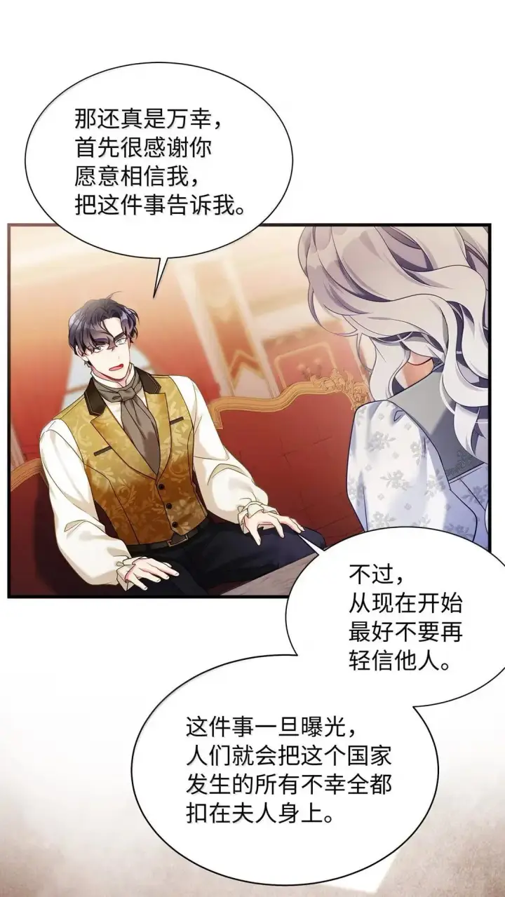 《我是继母，但是女儿太可爱了》135 小侦探布兰琪图26