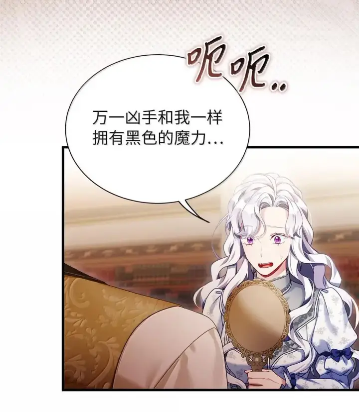《我是继母，但是女儿太可爱了》135 小侦探布兰琪图32