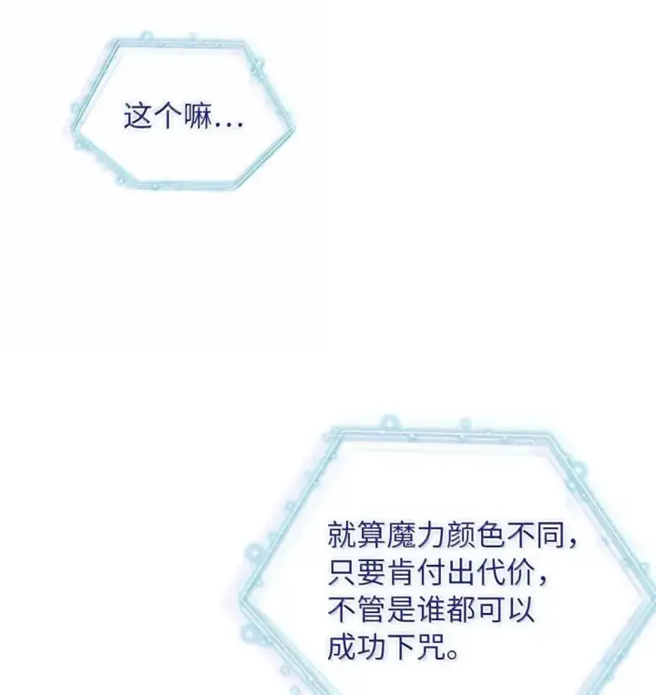 《我是继母，但是女儿太可爱了》135 小侦探布兰琪图33