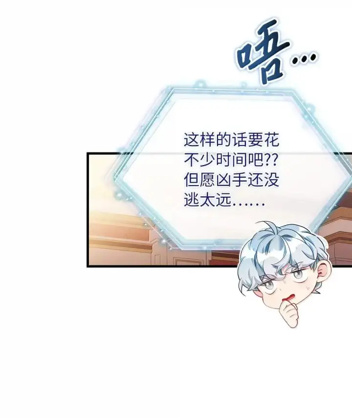 《我是继母，但是女儿太可爱了》135 小侦探布兰琪图36