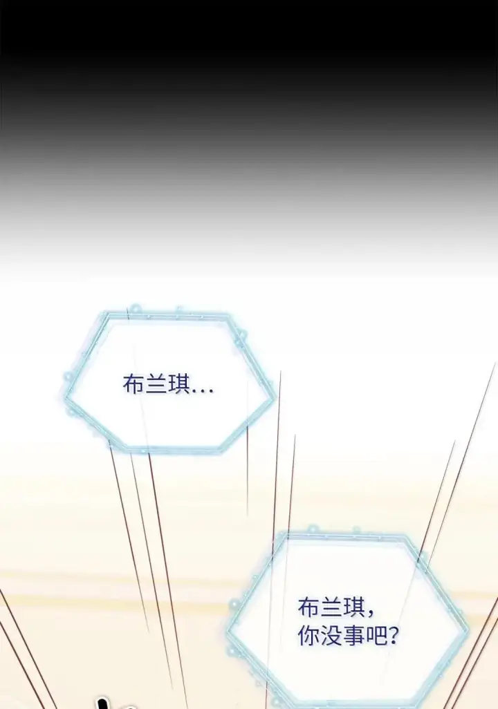 《我是继母，但是女儿太可爱了》135 小侦探布兰琪图44