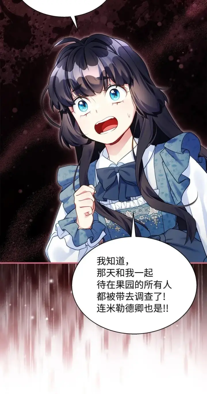 《我是继母，但是女儿太可爱了》135 小侦探布兰琪图49
