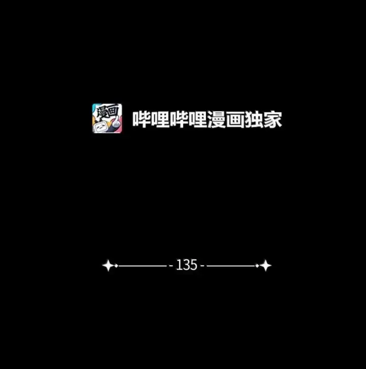 《我是继母，但是女儿太可爱了》135 小侦探布兰琪图5