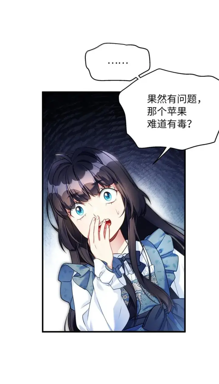 《我是继母，但是女儿太可爱了》135 小侦探布兰琪图51