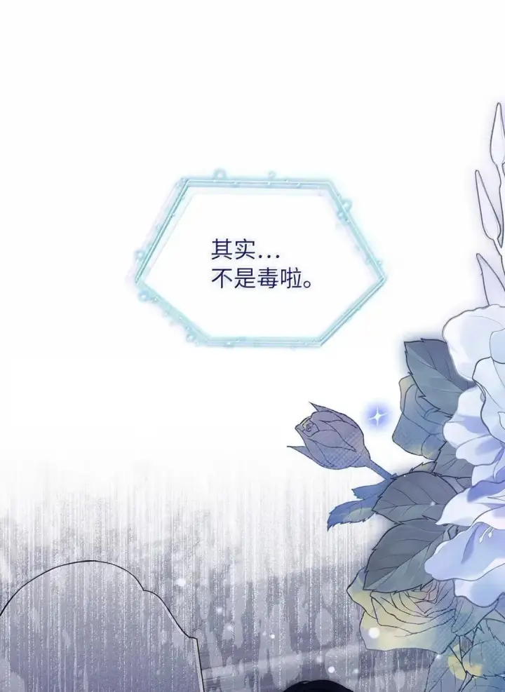 《我是继母，但是女儿太可爱了》135 小侦探布兰琪图53