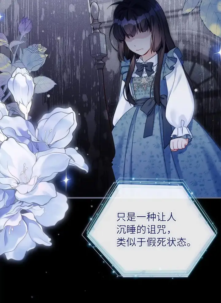 《我是继母，但是女儿太可爱了》135 小侦探布兰琪图54