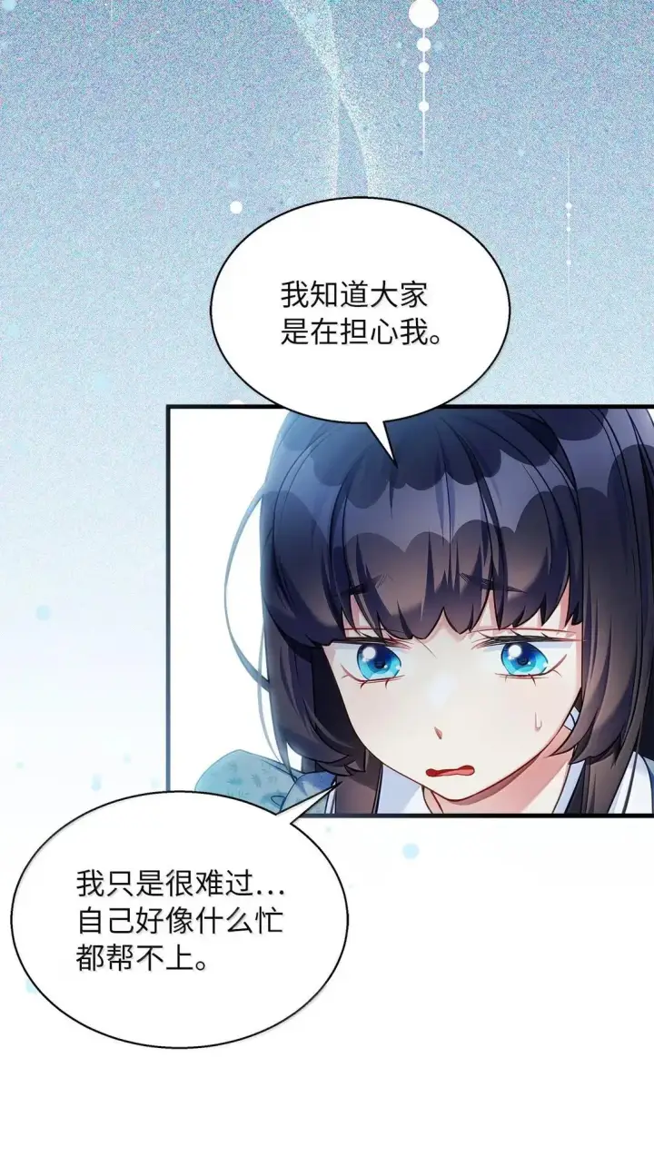《我是继母，但是女儿太可爱了》135 小侦探布兰琪图57