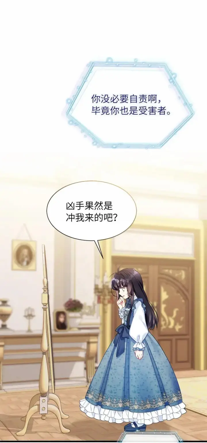 《我是继母，但是女儿太可爱了》135 小侦探布兰琪图58