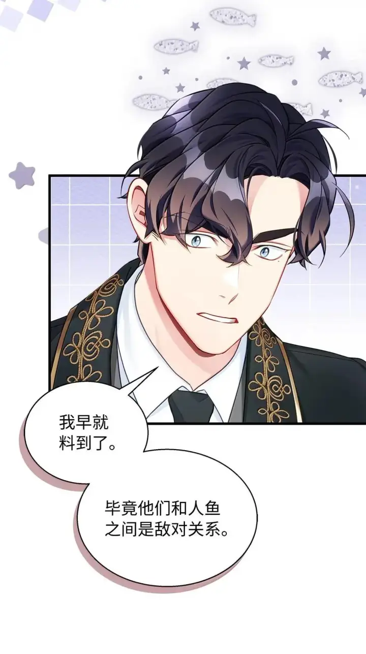 《我是继母，但是女儿太可爱了》135 小侦探布兰琪图67
