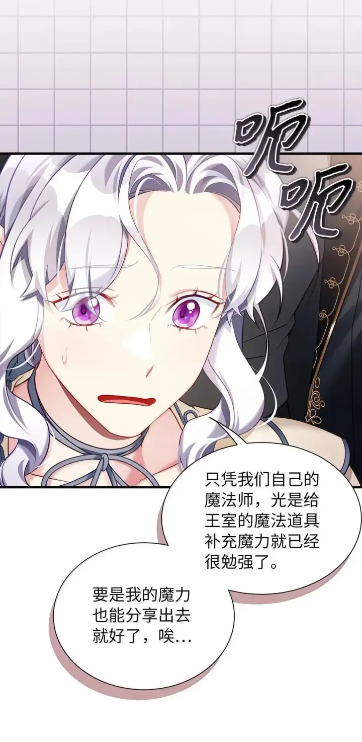 《我是继母，但是女儿太可爱了》135 小侦探布兰琪图69