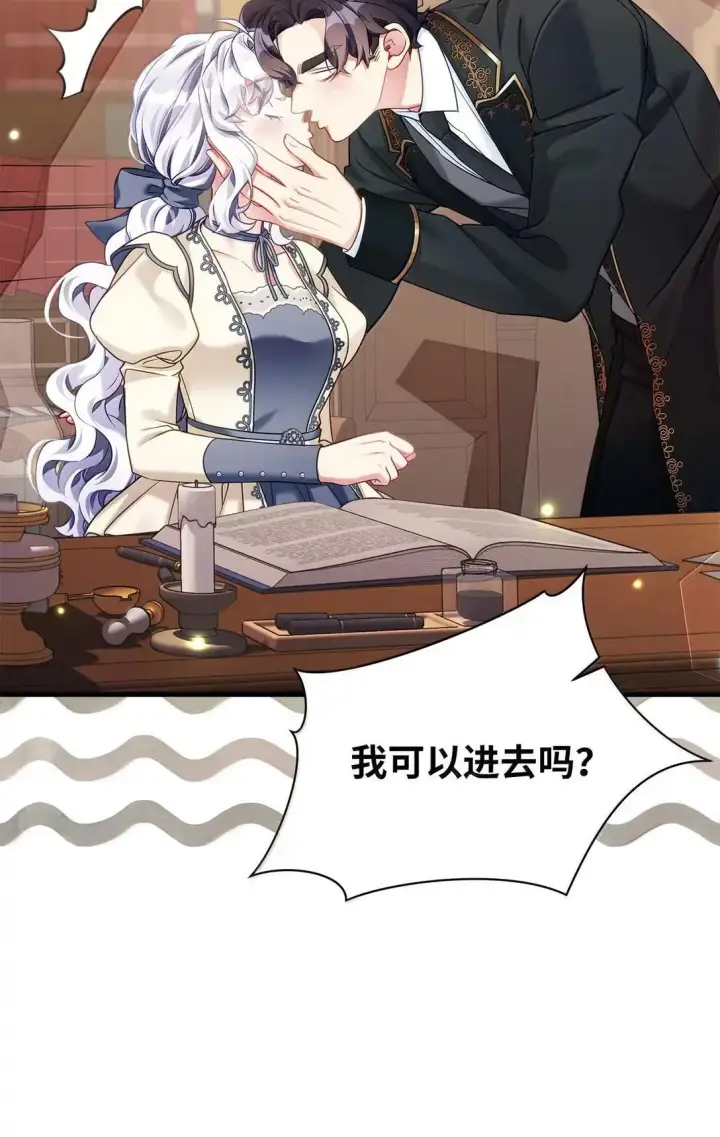 《我是继母，但是女儿太可爱了》135 小侦探布兰琪图76