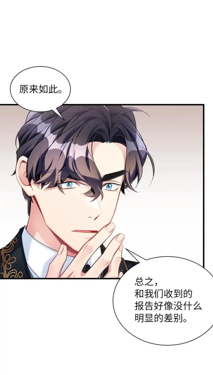 《我是继母，但是女儿太可爱了》136 变装父女图13
