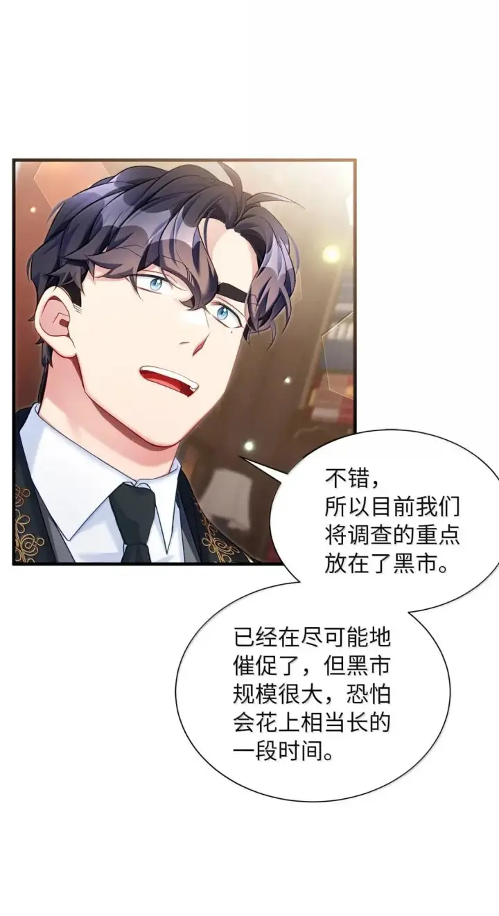 《我是继母，但是女儿太可爱了》136 变装父女图15