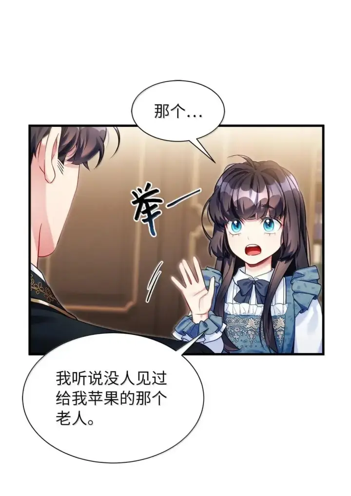 《我是继母，但是女儿太可爱了》136 变装父女图16