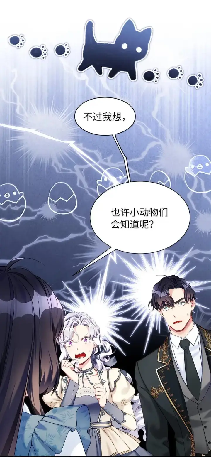 《我是继母，但是女儿太可爱了》136 变装父女图17