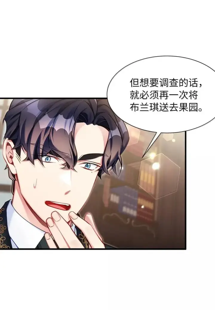 《我是继母，但是女儿太可爱了》136 变装父女图19