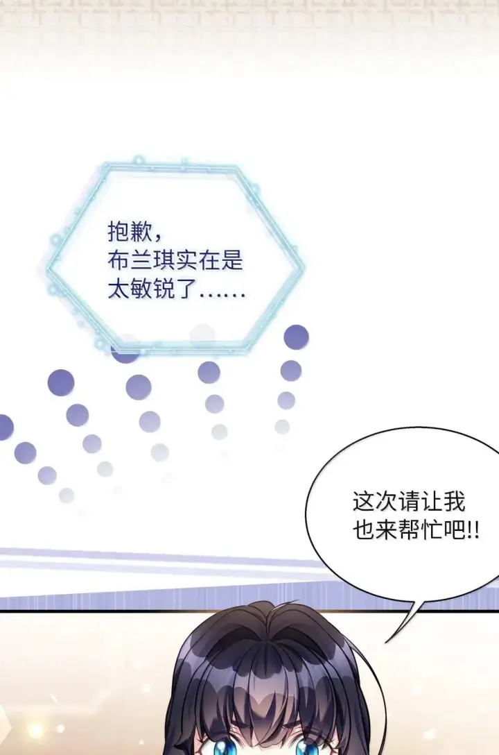 《我是继母，但是女儿太可爱了》136 变装父女图2