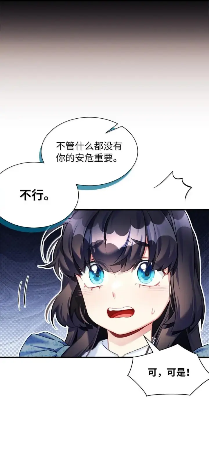 《我是继母，但是女儿太可爱了》136 变装父女图23