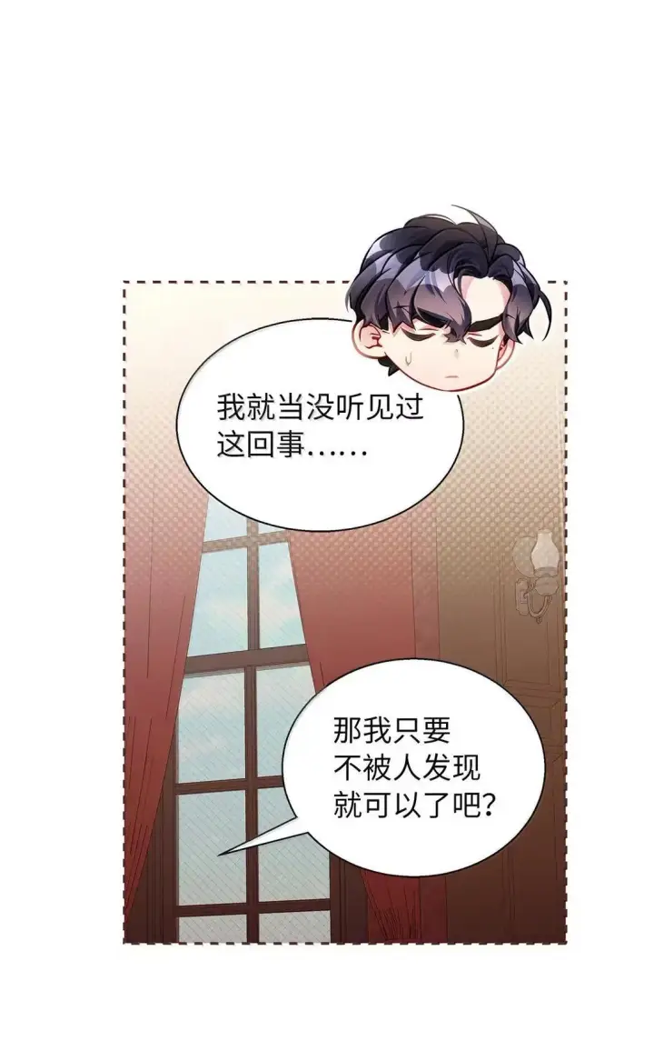 《我是继母，但是女儿太可爱了》136 变装父女图24