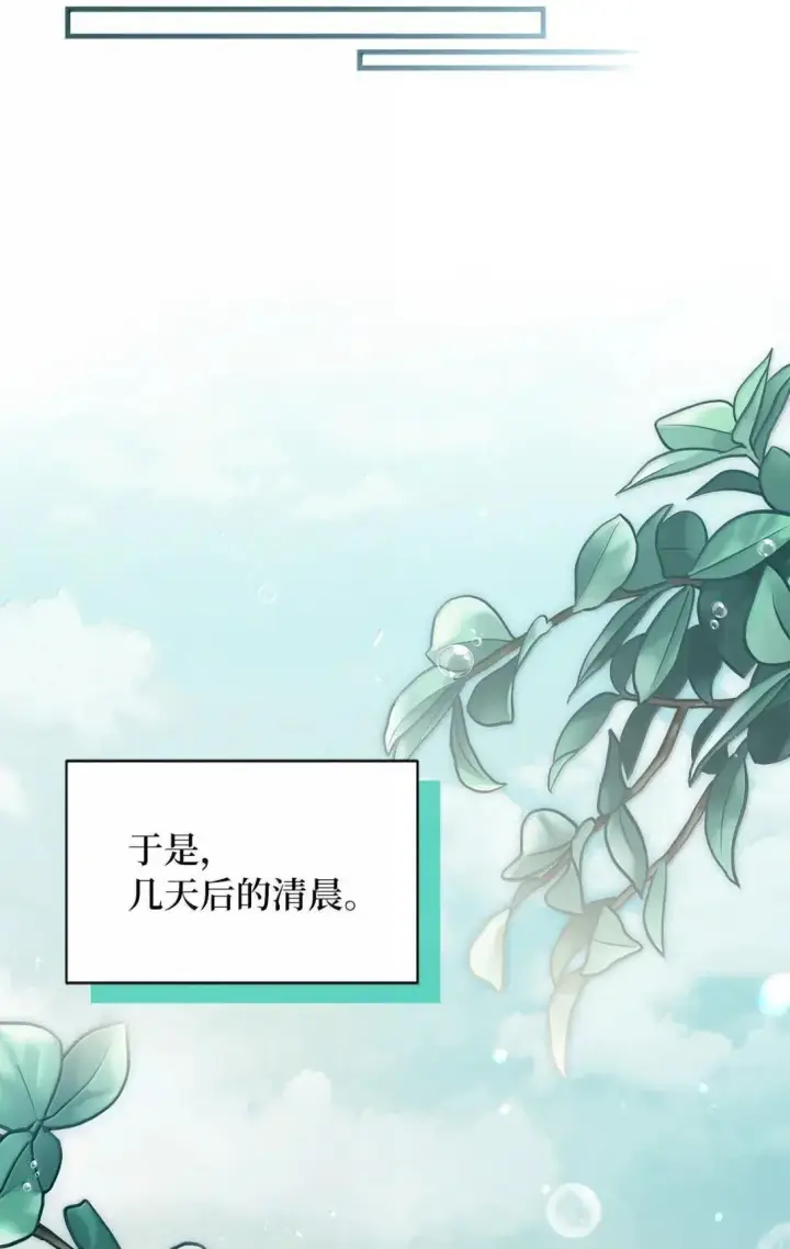 《我是继母，但是女儿太可爱了》136 变装父女图28