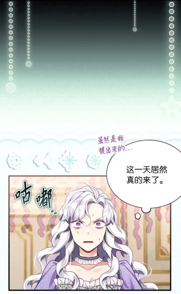 《我是继母，但是女儿太可爱了》136 变装父女图30