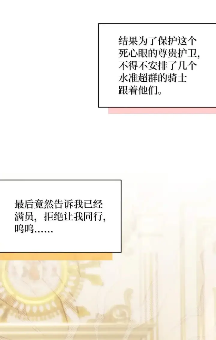 《我是继母，但是女儿太可爱了》136 变装父女图32