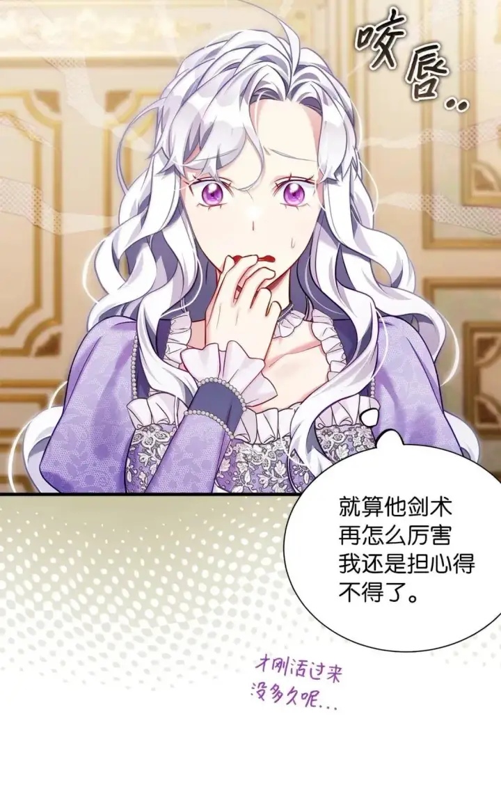 《我是继母，但是女儿太可爱了》136 变装父女图33