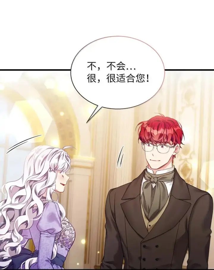 《我是继母，但是女儿太可爱了》136 变装父女图39