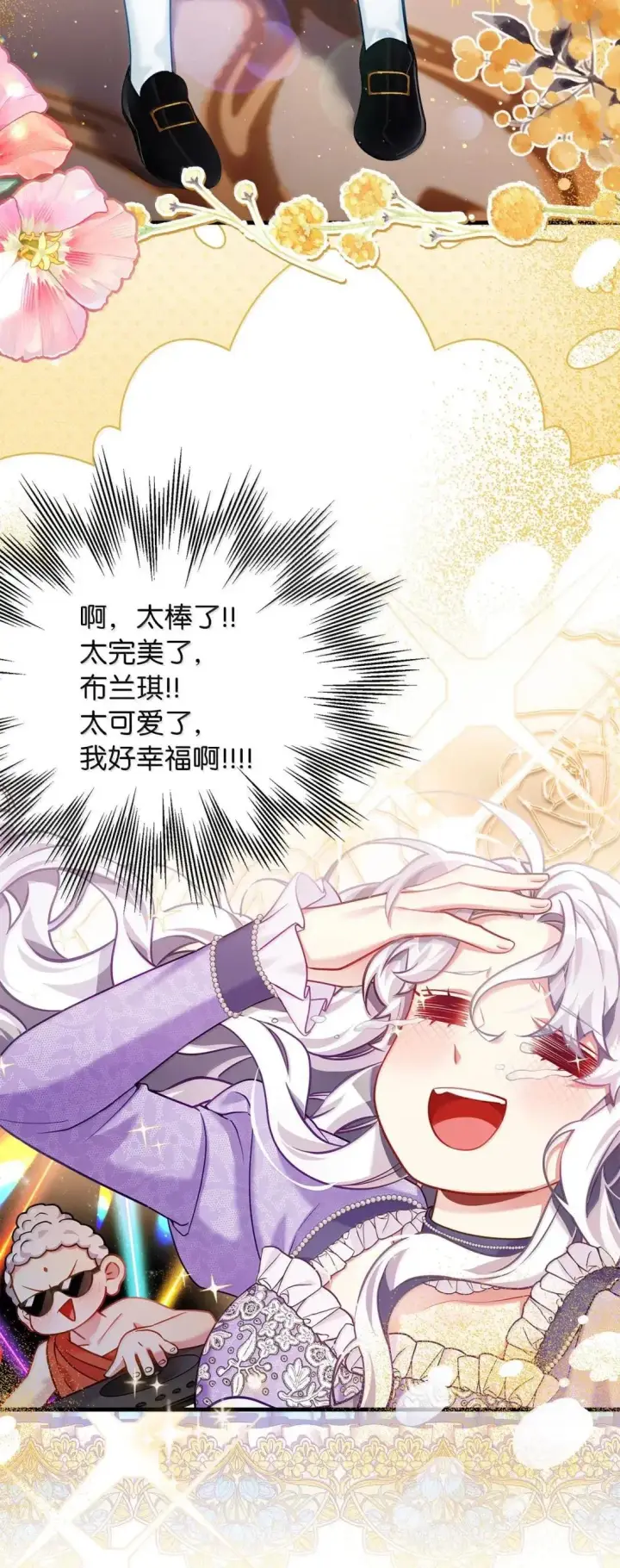 《我是继母，但是女儿太可爱了》136 变装父女图46