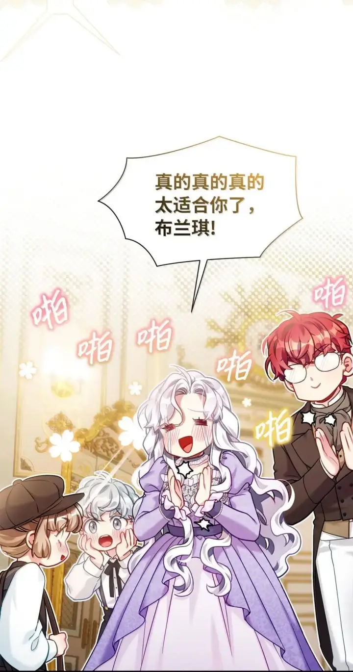 《我是继母，但是女儿太可爱了》136 变装父女图47