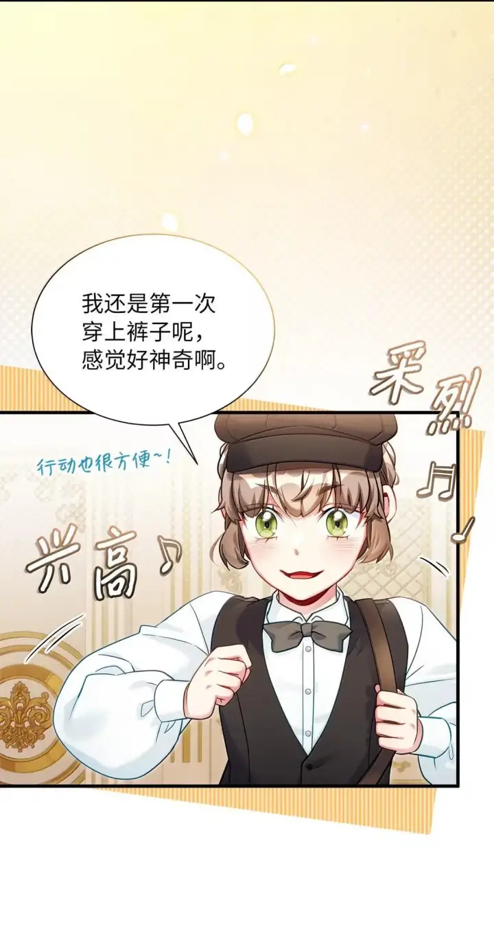 《我是继母，但是女儿太可爱了》136 变装父女图48