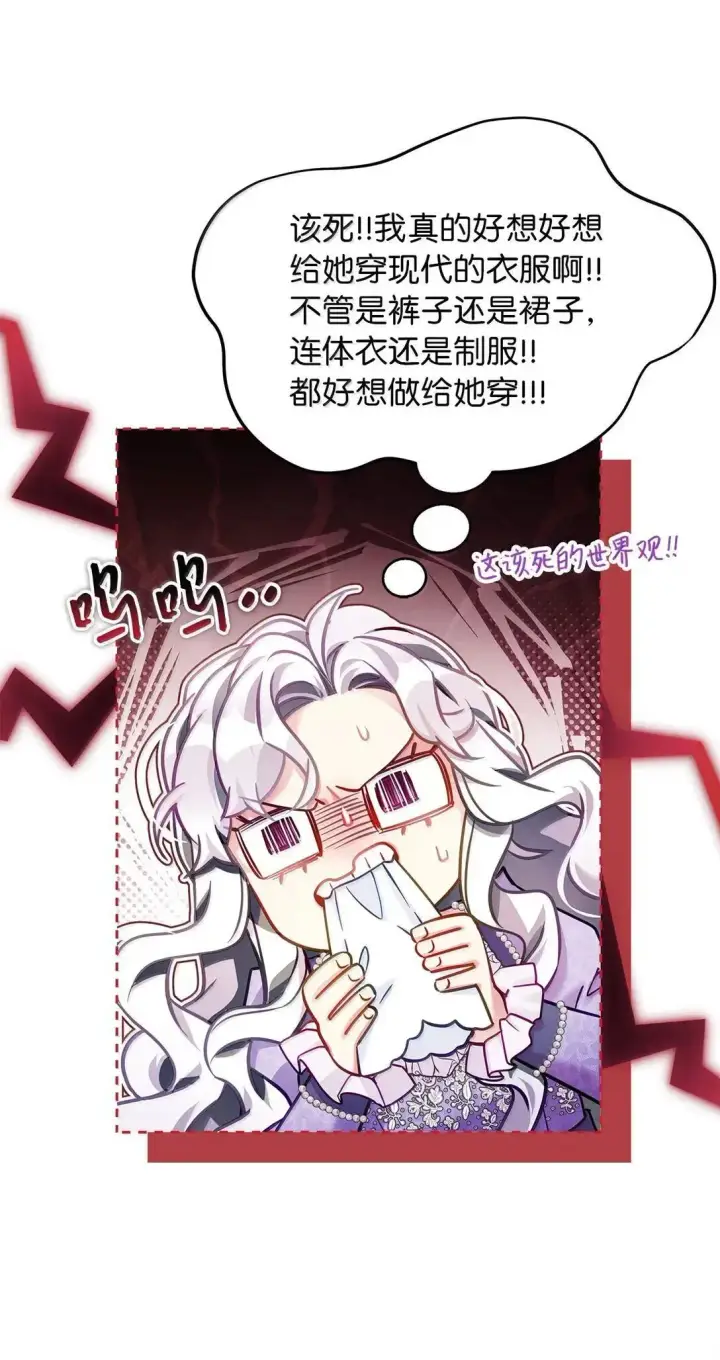 《我是继母，但是女儿太可爱了》136 变装父女图49