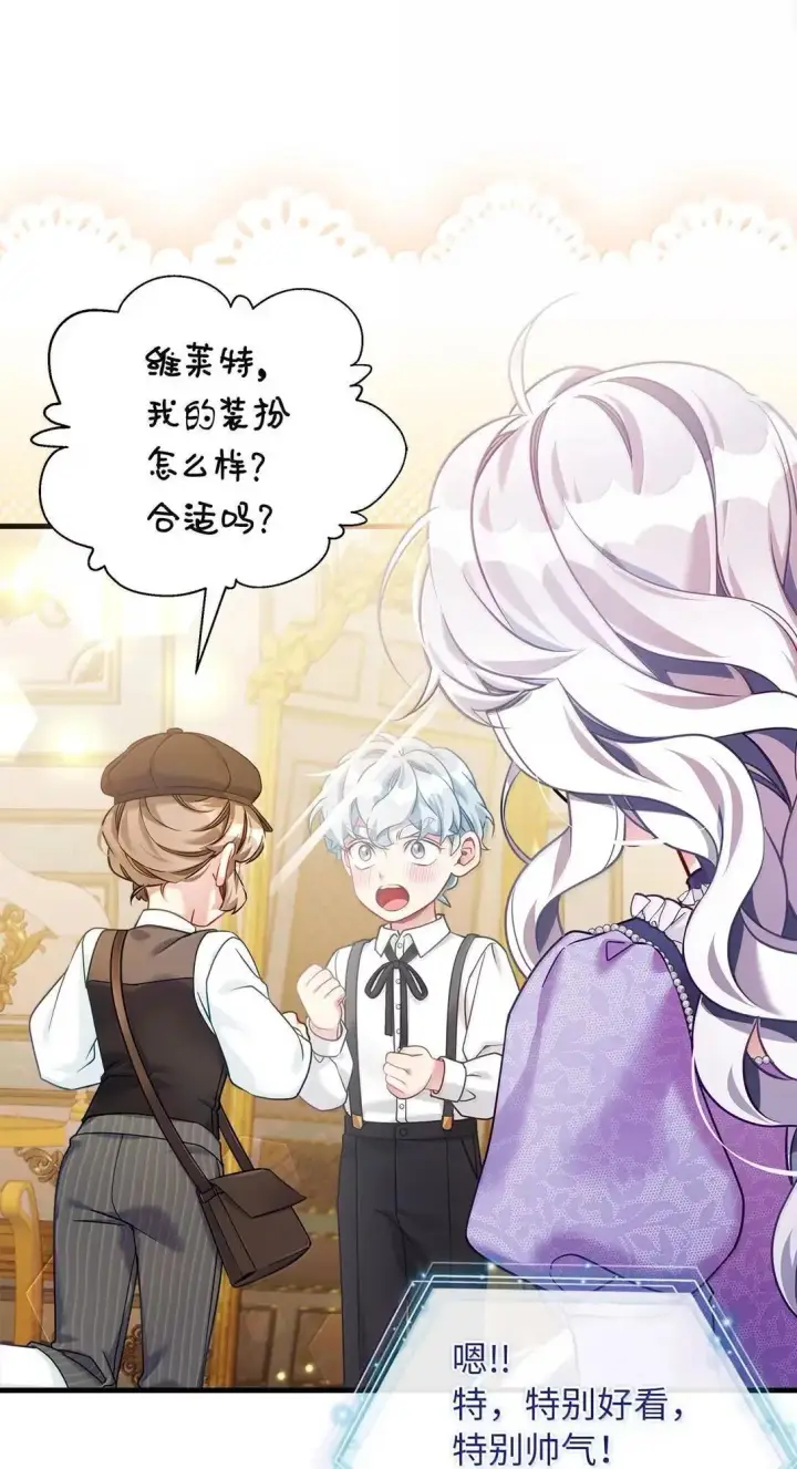 《我是继母，但是女儿太可爱了》136 变装父女图50