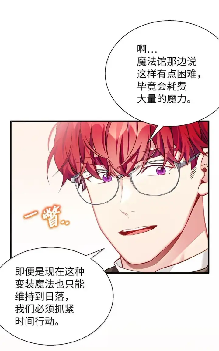 《我是继母，但是女儿太可爱了》136 变装父女图52