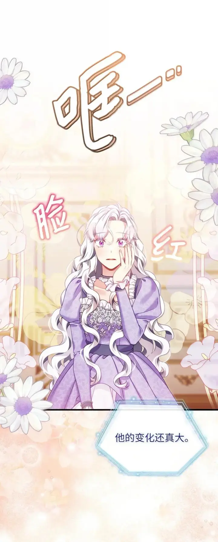 《我是继母，但是女儿太可爱了》136 变装父女图56