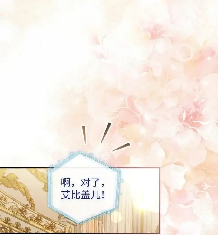 《我是继母，但是女儿太可爱了》136 变装父女图57