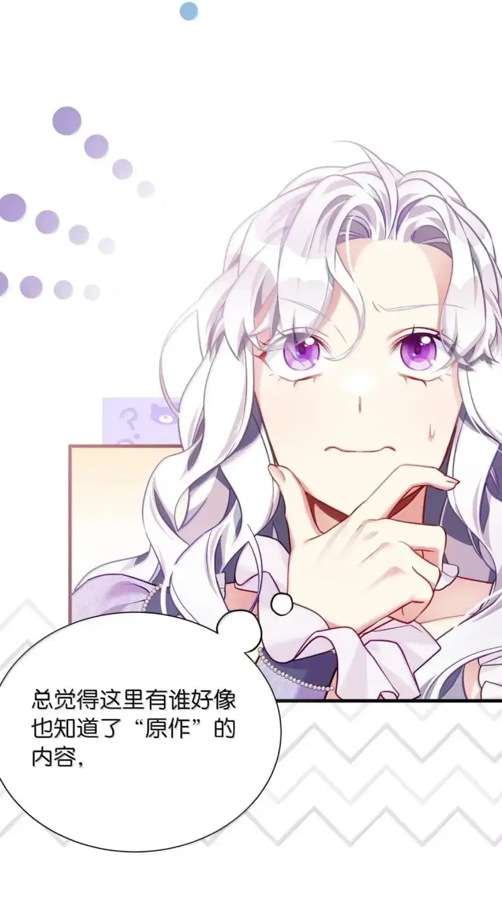 《我是继母，但是女儿太可爱了》136 变装父女图61