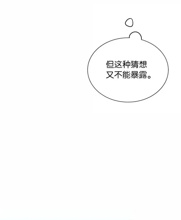 《我是继母，但是女儿太可爱了》136 变装父女图62