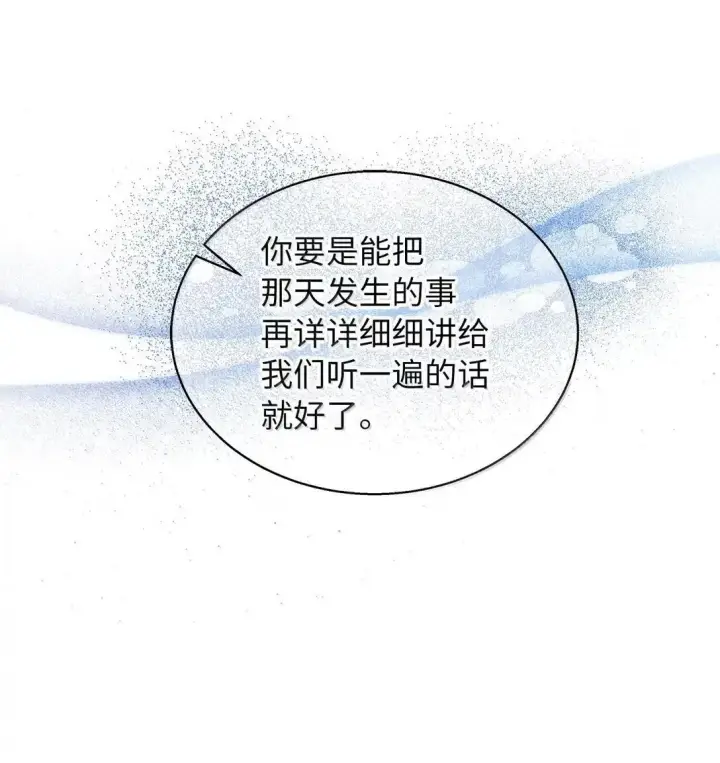 《我是继母，但是女儿太可爱了》136 变装父女图7