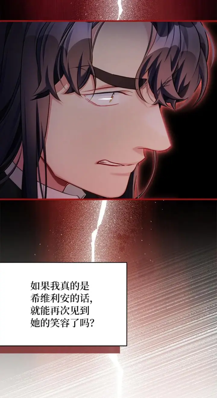 《我是继母，但是女儿太可爱了》136 变装父女图70