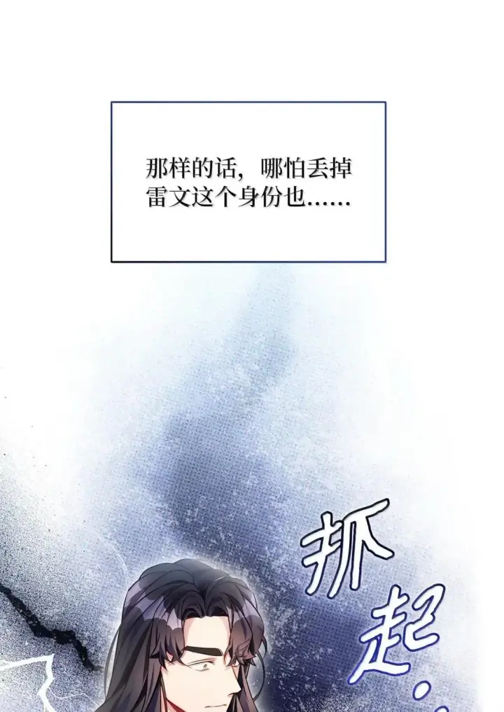 《我是继母，但是女儿太可爱了》136 变装父女图72