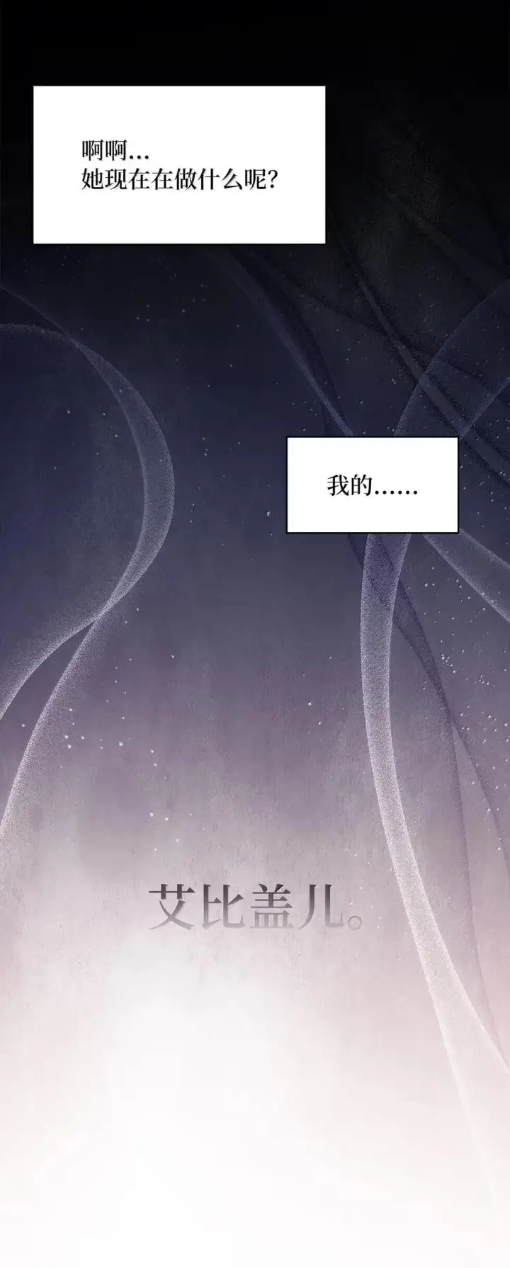 《我是继母，但是女儿太可爱了》136 变装父女图80