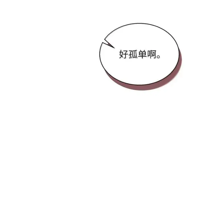 《我是继母，但是女儿太可爱了》137 孤独的男人图108