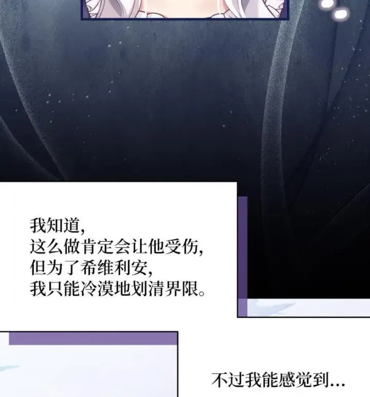 《我是继母，但是女儿太可爱了》137 孤独的男人图112