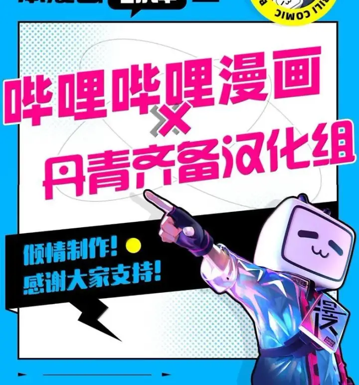 《我是继母，但是女儿太可爱了》137 孤独的男人图117