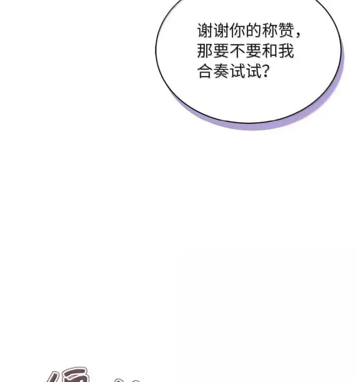 《我是继母，但是女儿太可爱了》137 孤独的男人图12