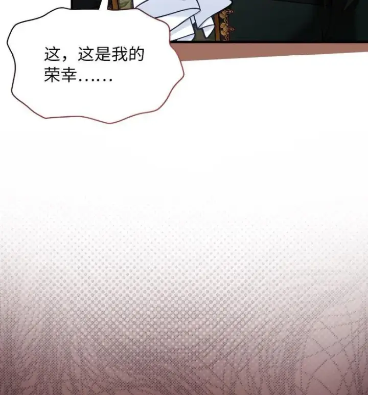 《我是继母，但是女儿太可爱了》137 孤独的男人图14