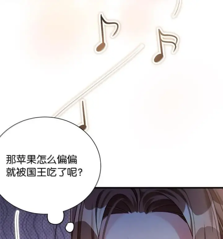 《我是继母，但是女儿太可爱了》137 孤独的男人图21