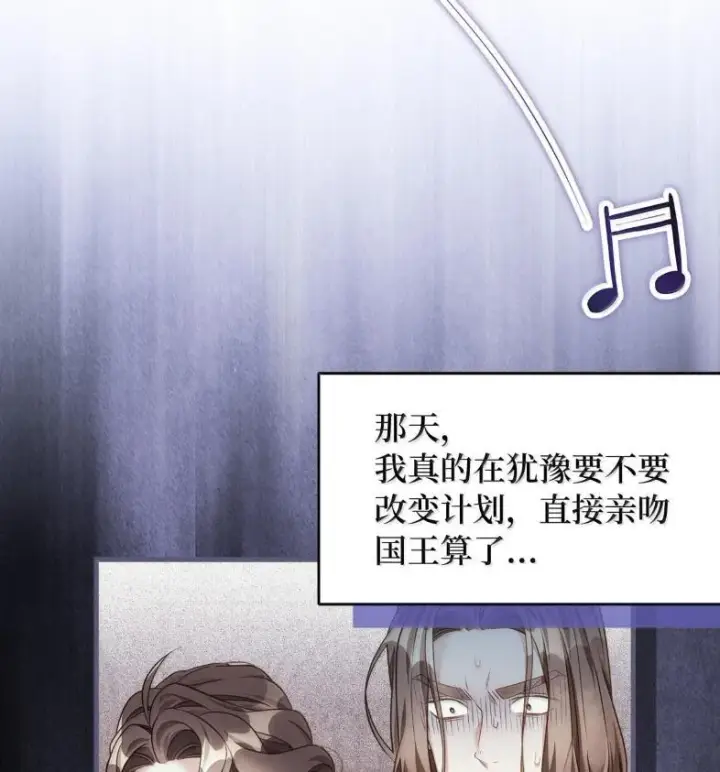 《我是继母，但是女儿太可爱了》137 孤独的男人图23
