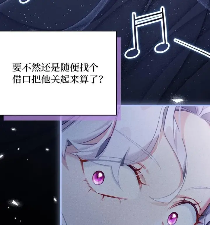 《我是继母，但是女儿太可爱了》137 孤独的男人图36
